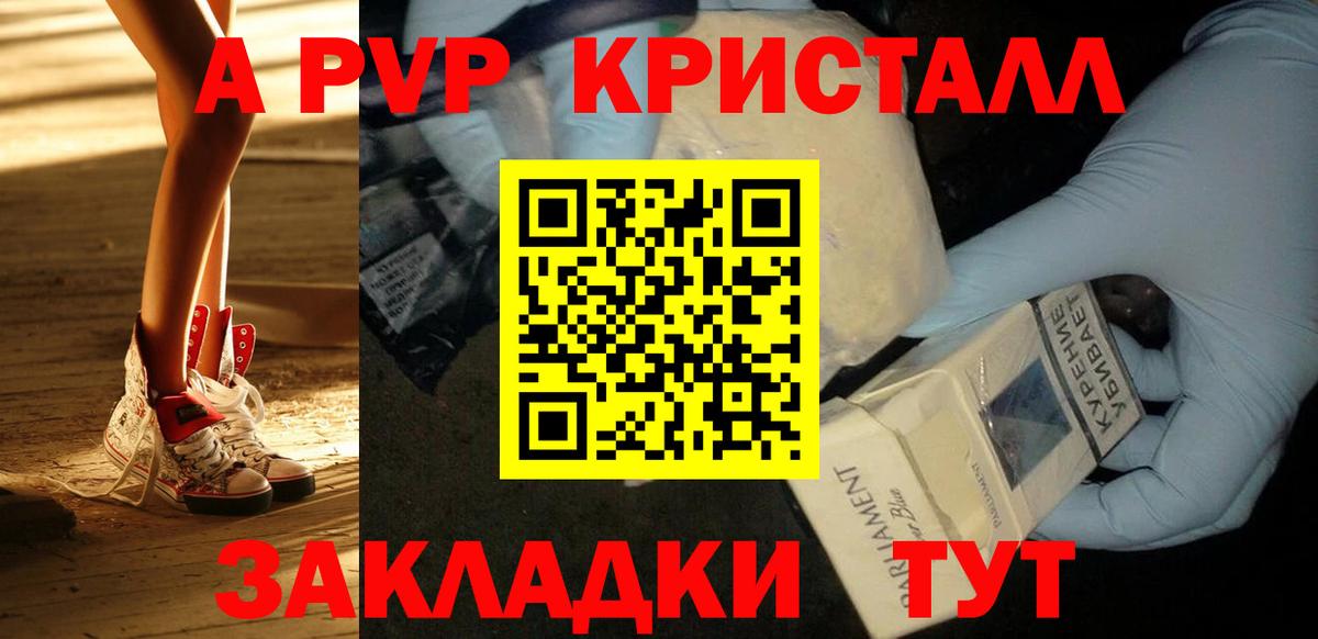 Alpha PVP Crystall Киров