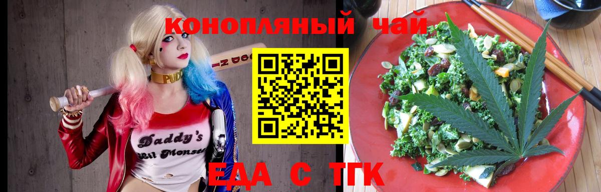 Киров  Печенье с ТГК марихуана  Вход с VPN 