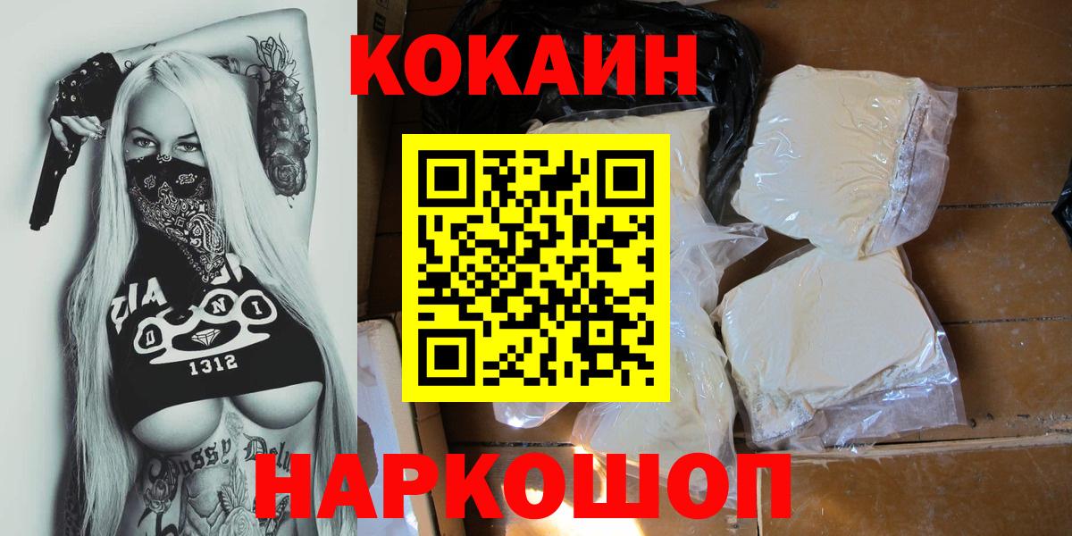 Cocaine FishScale Киров