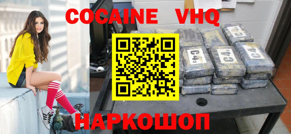COCAIN  Кокаин 98%  Киров  Вход с VPN  COCAIN 99% 