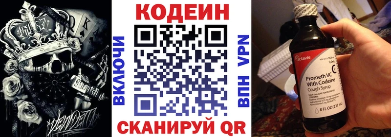 Кодеин Purple Drank  гидра ссылки  Киров  где можно купить  