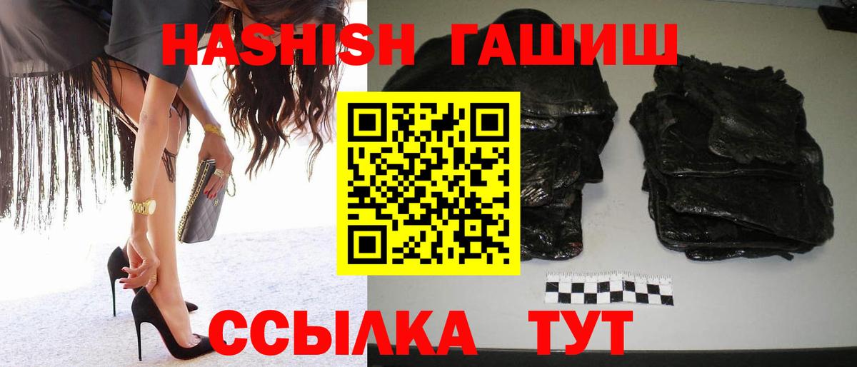 ГАШИШ VHQ Киров