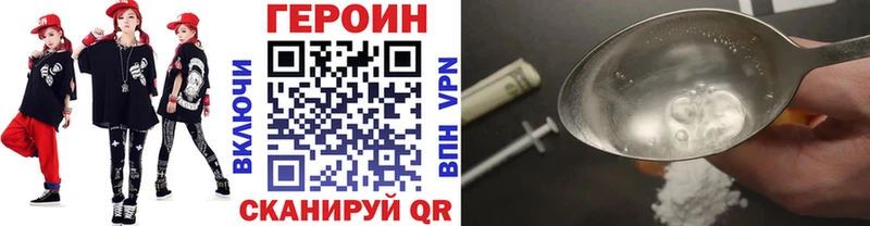 ГЕРОИН герыч Киров
