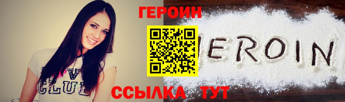 Киров  Героин гречка  Вход с VPN 