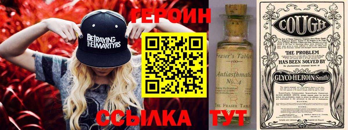 ГЕРОИН афганец Киров
