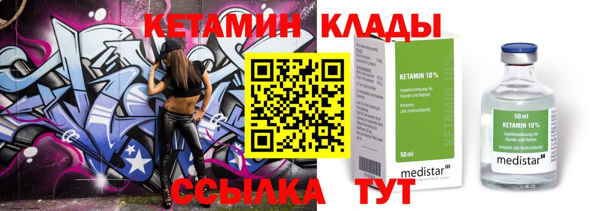 Кетамин VHQ  Вход с VPN  Кетамин VHQ  Киров 