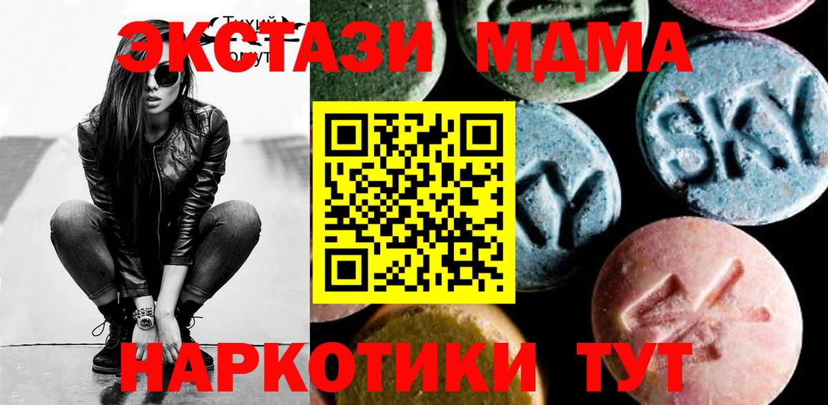 МДМА  Вход с VPN  Киров  MDMA кристаллы 
