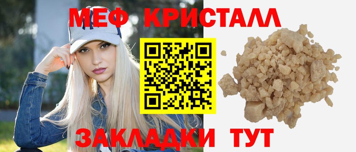 МЕФ мука  Меф mephedrone  Мефедрон  Вход с VPN  Киров 