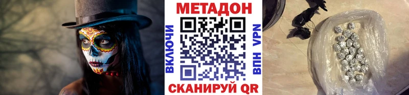 Метадон VHQ  Киров 