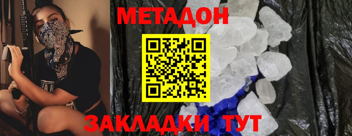 Киров  кракен маркетплейс  Вход с VPN  МЕТАДОН methadone  Метадон мёд 