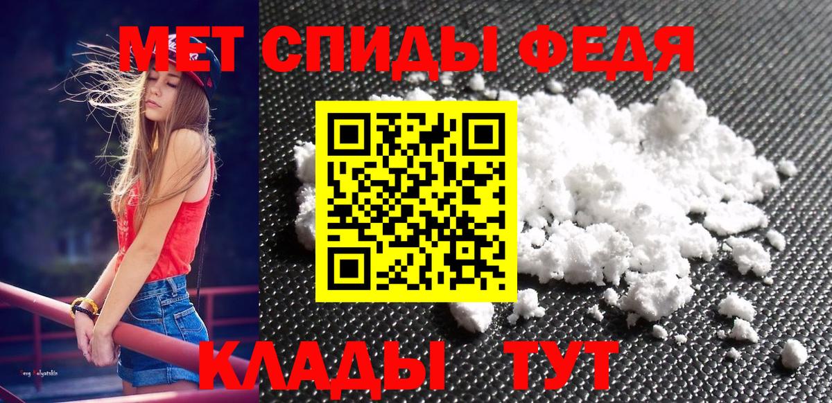 Киров  МЕТАМФЕТАМИН винт  Вход с VPN 