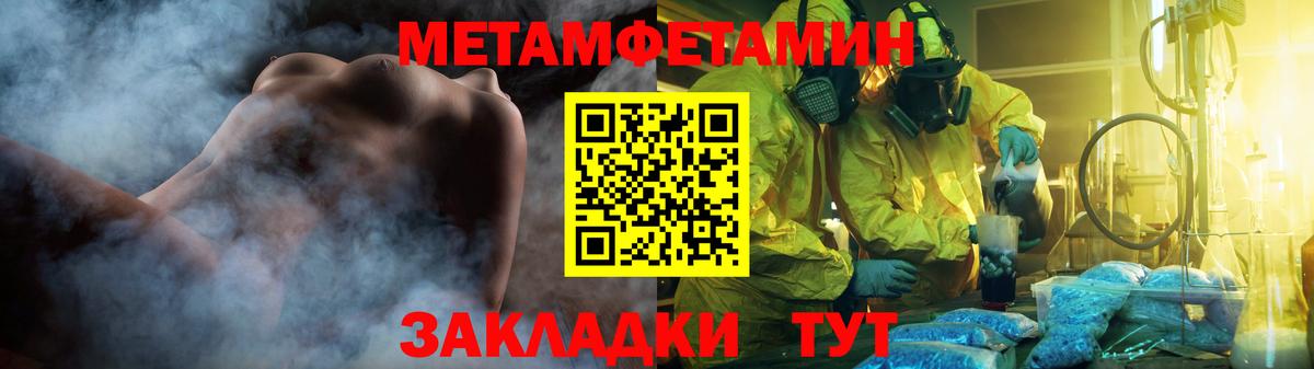Первитин винт Киров
