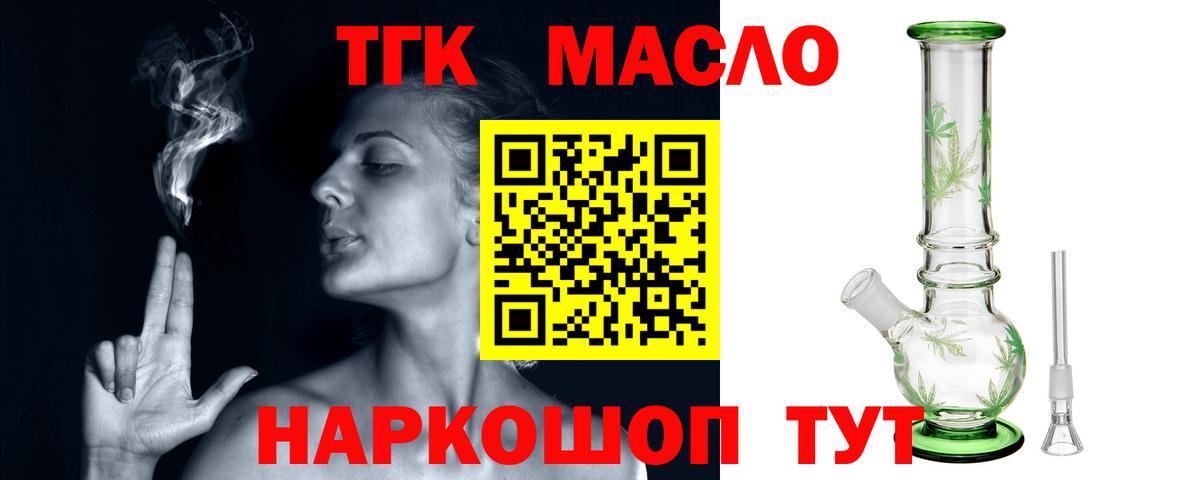 Киров  Дистиллят ТГК Wax  Вход с VPN  Дистиллят ТГК THC oil 