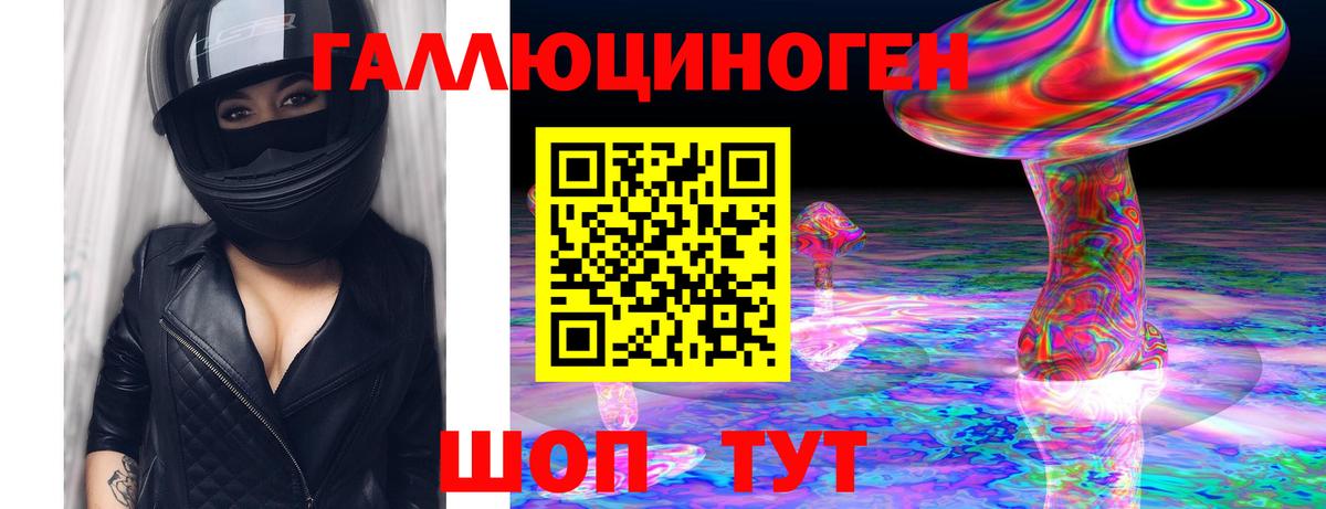 Галлюциногенные грибы прущие грибы Киров